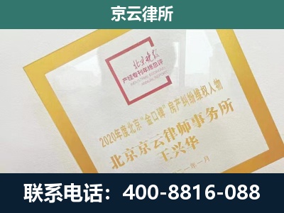 小店-企业拆迁维权律师